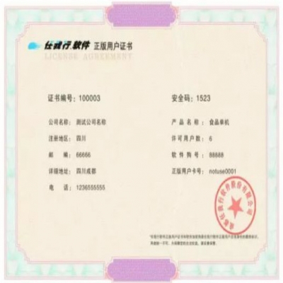 麗水管家婆軟件購買管家婆軟件預(yù)防盜版指南