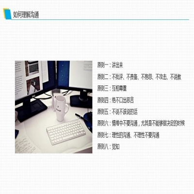 麗水管家婆軟件管家婆軟件班組溝通與管理，你應(yīng)該這樣做！